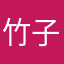 竹子林紫竹科学园，