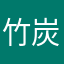 竹炭電梯