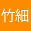 竹細工キティ