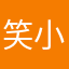 笑小62