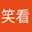 笑看天色幕看云