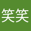 笑笑姗姗宝宝