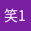 笑面男子-1号机
