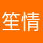 笙情23