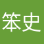 笨史菜姆