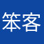 笨客戶