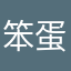 笨蛋小珊总哭