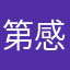 第一次使用 感觉不错