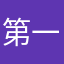 第一次修改微信号竟然改不了？