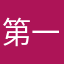 第一次寫評論: )