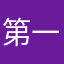 第一次来评分嘿嘿