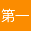 第一次發評就給你這個爛系統