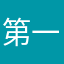 第一次看到交友軟體連聊天也要收費