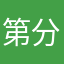 第分敷hh