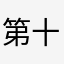第十九探究者