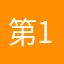 第10級在地嚮導,業配全部下地獄