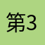 第39