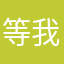 等我学会cantare
