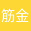 筋金入りの方向音痴