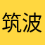 筑波へのへの