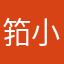 筘小胖