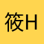 筱h