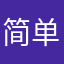 简单点老板的父亲