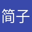 简子皓