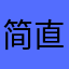 简直好的没的说