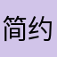 简约美发店丽