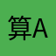算吧啦 app無得買