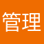 管理大好き