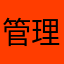 管理栄養士。