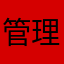管理栄養士を目指していた学生
