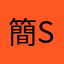 簡shadow