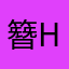 簪hua h