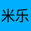 米乐马