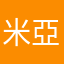 米亞那