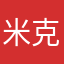 米克王