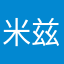 米兹米