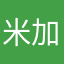 米加墨