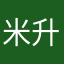 米升温