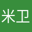 米卫兵换岗