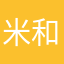 米和油对我好点