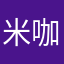 米咖三合一