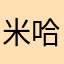米哈游你到底改不改抽卡机制