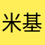 米基百科