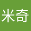 米奇皇