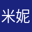 米妮……z