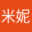 米妮艾菲尔